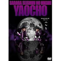 Amazon.co.jp: さらば青春の光 単独LIVE『ラッキー7』(特典なし
